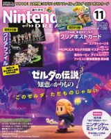 Nintendo DREAM（ニンテンドードリーム）のバックナンバー | 雑誌/電子書籍/定期購読の予約はFujisan