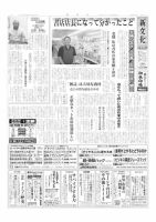 新文化 3530号 表紙
