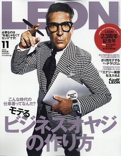 LEON（レオン） 2024年11月号 (発売日2024年09月25日) | 雑誌/電子書籍/定期購読の予約はFujisan