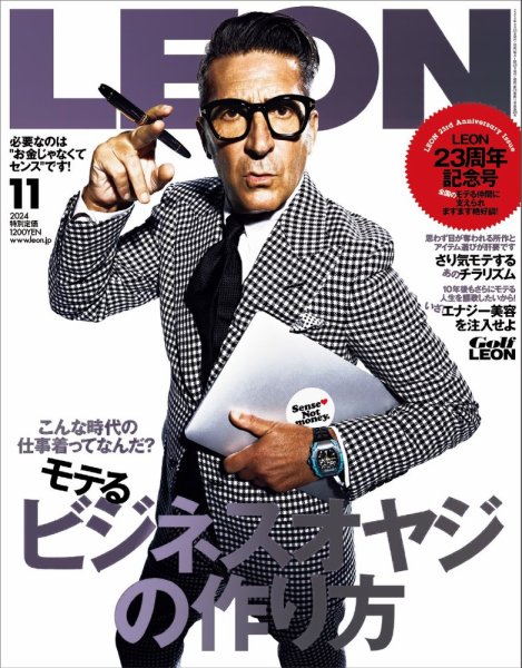 LEON（レオン） 2024年11月号 (発売日2024年09月25日) | 雑誌/電子書籍
