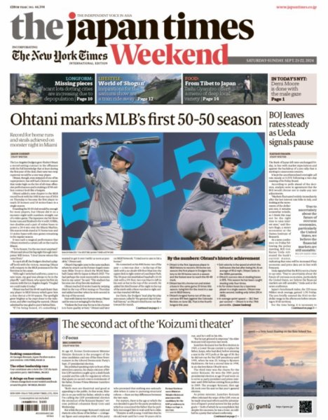 The Japan Times / The New York Times Weekend Edition No.44,398 (発売日2024年09月21日) 表紙