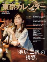 東京 販売 雑誌