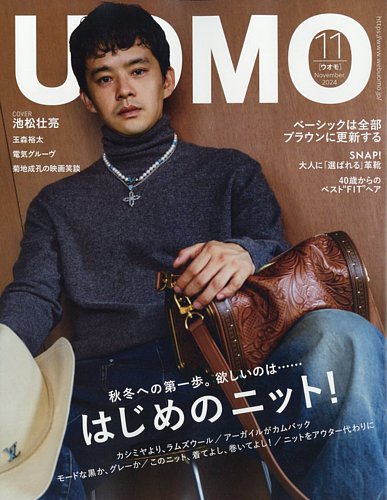 UOMO(ウオモ) 2015年 06 月号 [雑誌] 2513559_n.jpg