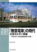 RM Library（RMライブラリー） Vol.291 表紙