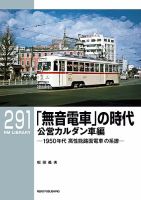 RM Library（RMライブラリー） Vol.291 (発売日2024年09月20日) 表紙