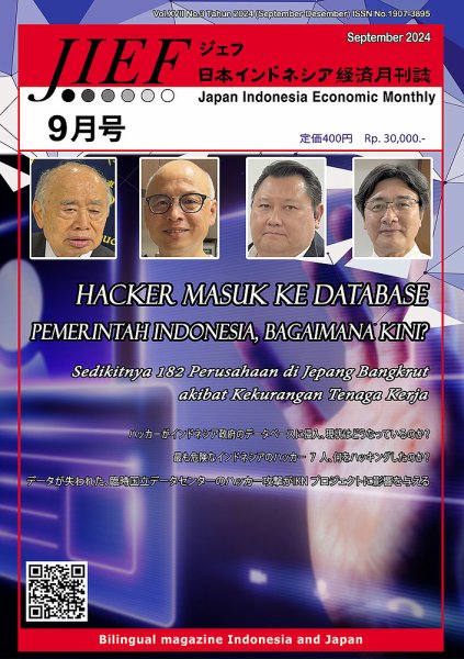 JIEF（ジェフ） 2024年9月号 (発売日2024年09月20日) 表紙