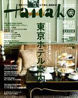 Hanako（ハナコ） No.951 (発売日2009年07月09日) 表紙