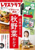 安い ryouri 雑誌