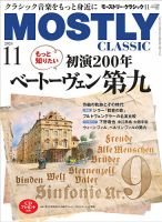 MOSTLY CLASSIC(モーストリー・クラシック） 330 表紙