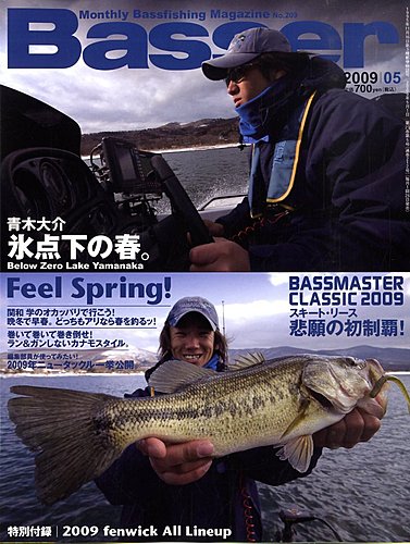 Basser（バサー） 2009年5月号 (発売日2009年03月26日) | 雑誌/定期 