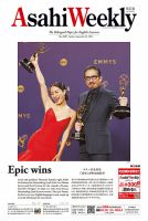 週刊英和新聞Asahi Weekly （朝日ウイークリー） 2024年9月22日号 表紙