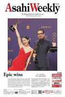 週刊英和新聞Asahi Weekly （朝日ウイークリー） 2024年9/22号 表紙