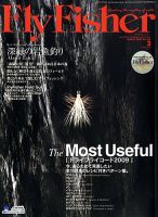 FLY FISHER（フライフィッシャー） 2009年3月号 表紙