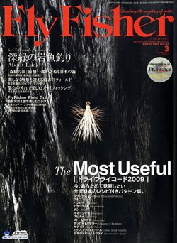 FLY FISHER（フライフィッシャー） 2009年3月号 (発売日2009年01月22日) 表紙