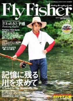 FLY FISHER（フライフィッシャー） No.183 (発売日2009年02月22日