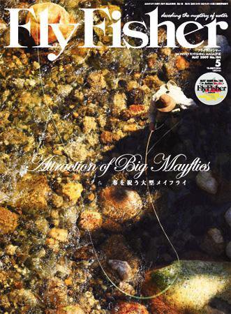FLY FISHER（フライフィッシャー） 2009年5月号 (発売日2009年03月22日) 表紙