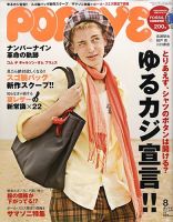 POPEYE（ポパイ）のバックナンバー (7ページ目 30件表示) | 雑誌/電子書籍/定期購読の予約はFujisan