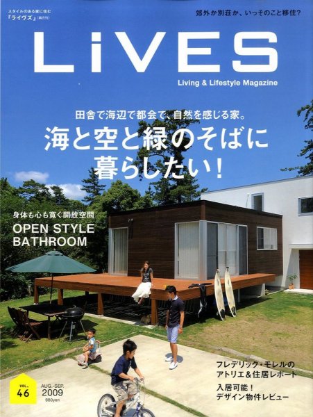 LiVES（ライヴズ） ＶＯＬ．４６ (発売日2009年07月15日) 表紙