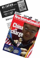 New Internationalist（ニューインターナショナリスト）英語版 No.423 表紙
