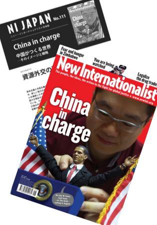 New Internationalist（ニューインターナショナリスト）英語版 No.423 (発売日2009年07月10日) 表紙