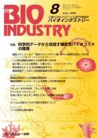 BIOINDUSTRY（バイオインダストリー） 2009年8月号 表紙