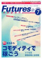 FFC World 2009年7月号 (発売日2009年07月10日) 表紙