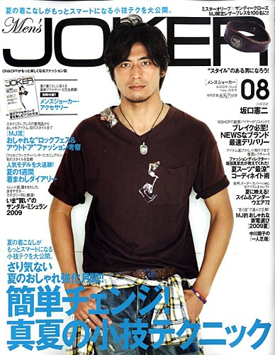Amazon.co.jp: Men'sJOKER(メンズジョーカー) 2018年 08 月号 : 本