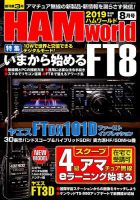 パチンコ10番勝負 2009年07月09日発売号 表紙