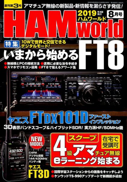 パチンコ10番勝負 2009年07月09日発売号 表紙