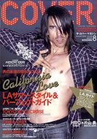 Ｔｈｅ COVER for STARS 2009年07月10日発売号 表紙