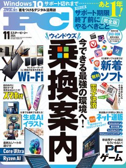 ノート パソコン 雑誌