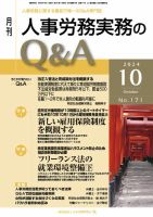 人事 雑誌 おすすめ オファー