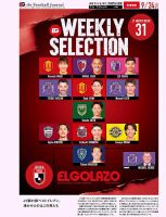 EL GOLAZO（エル・ゴラッソ） 表紙
