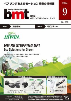 bmt 雑誌