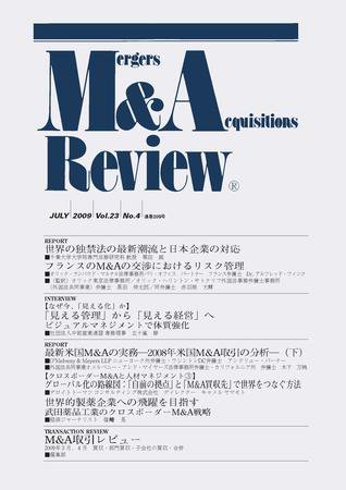 M&A Review 209 (発売日2009年07月15日) 表紙
