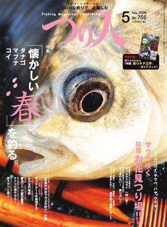 つり人 No.755 (発売日2009年03月25日) 表紙