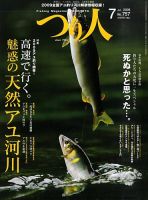 伝説　釣り雑誌　東海·中部の釣り総合誌　フィッシュオン　1991年　11冊 伝説 釣り雑誌 東海·中部の釣り総合誌 フィッシュオン 1991年 11冊