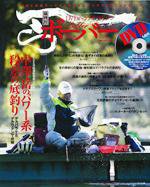 ボーバー 28号 (発売日2008年12月30日) 表紙