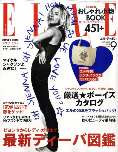 エル・ジャポン（ELLE JAPON） 2009年07月28日発売号 表紙