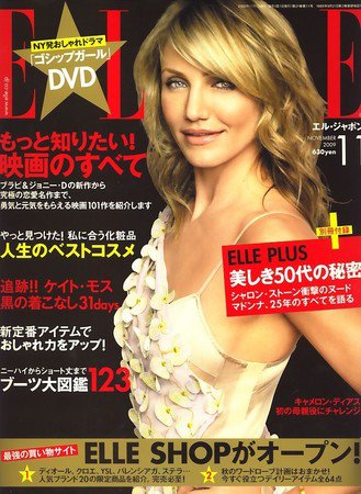 エル・ジャポン（ELLE JAPON） 2009年09月28日発売号 表紙