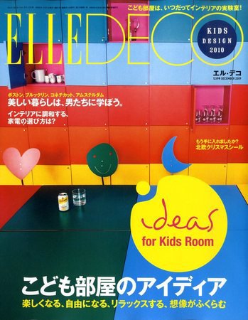 ELLE DECOR(エル・デコ)  2009年11月07日発売号 表紙