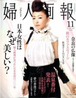 婦人画報のバックナンバー (5ページ目 45件表示) | 雑誌/電子書籍/定期  