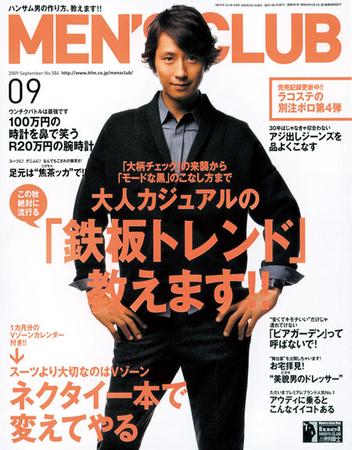 MEN'S CLUB (メンズクラブ) 9月号№584 (発売日2009年08月10日) | 雑誌/定期購読の予約はFujisan