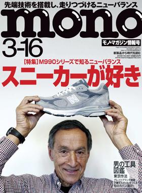 モノマガジン(mono magazine) No.601 (発売日2009年03月02日) | 雑誌 