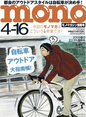 アウトドア自転車の広告 - 店舗用品