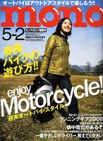 モノマガジン(mono magazine) No.604 表紙