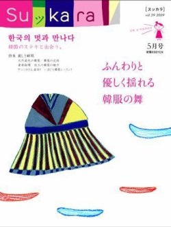 Fujisan Co Jpの雑誌 定期購読 雑誌内検索 夢占い がスッカラの09年03月21日発売号で見つかりました