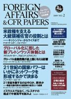 フォーリン・アフェアーズ日本語版 2月号 (発売日2009年02月10日) 表紙