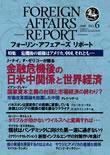 フォーリン・アフェアーズ日本語版 2009年6月号 (発売日2009年06月10日) 表紙
