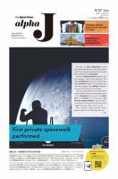 The Japan Times Alpha J Alpha J 2024年9月27日発行号 表紙
